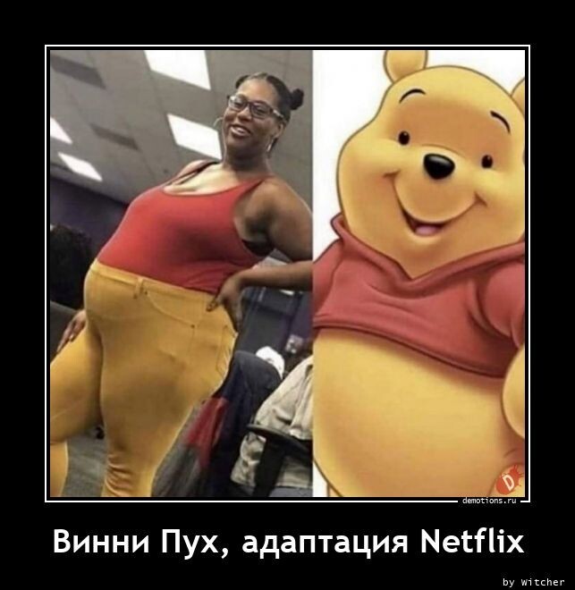 Винни Пух, адаптация Netflix