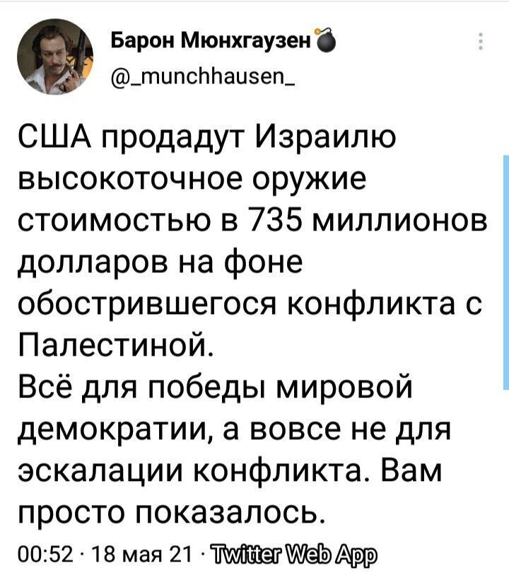 Политическая сатира и ПРОЧЕЕ. 18.05.21
