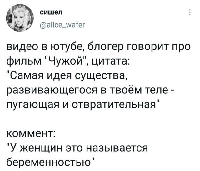 Скрины из соцсетей