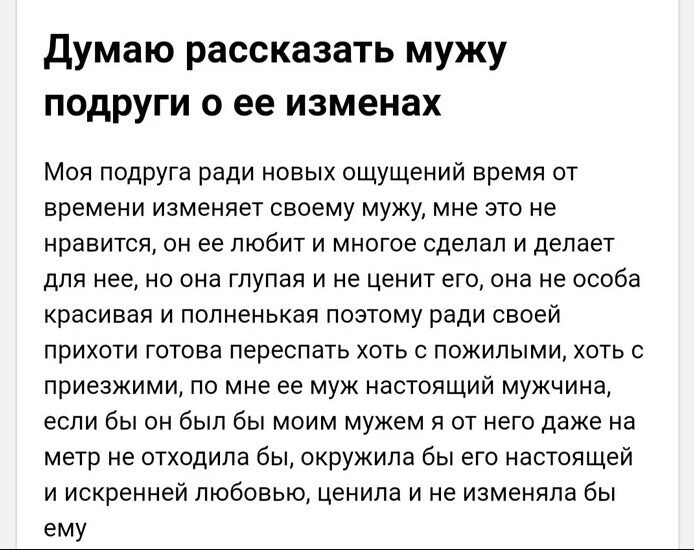 17. И в номинации "Подруга года" побеждает...