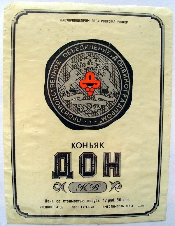 Ностальгический экскурс в мир алкоголя СССР. Часть 1: Коньяки