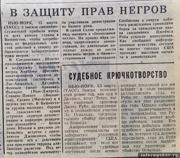 Неполиткорректность и осуждение по-советски: газетные вырезки со страшными словами