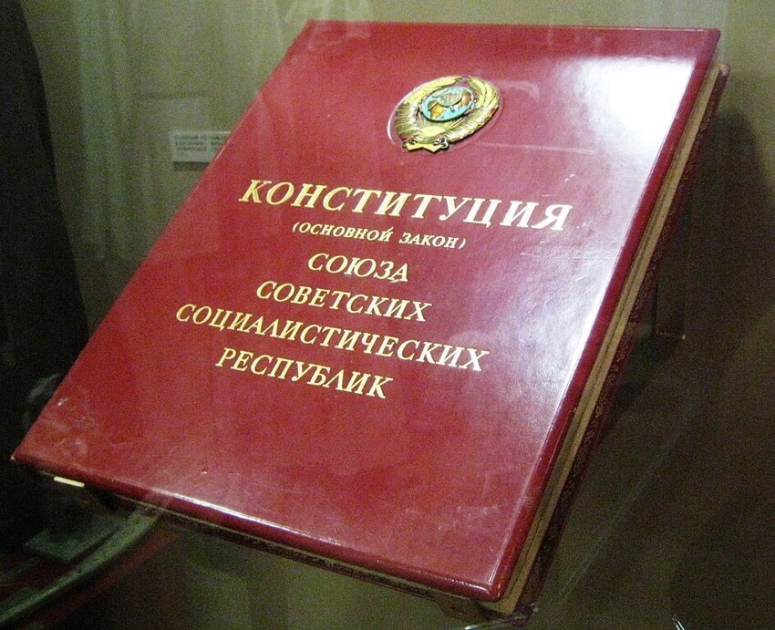 Сколько всего конституций было принято в СССР за весь период существования страны?