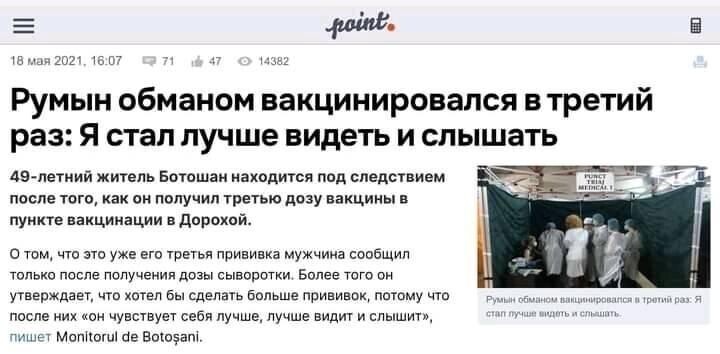 Ежедневный полит.обзор и другое на сатирической волне. 20.05.21