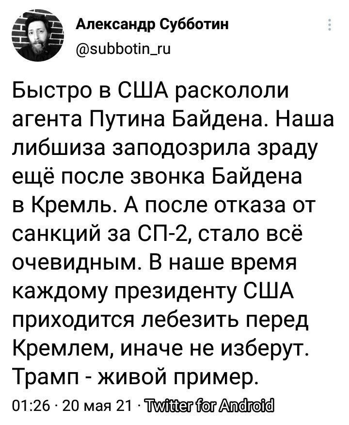 Ежедневный полит.обзор и другое на сатирической волне. 20.05.21
