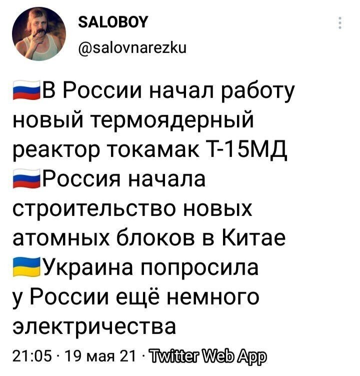 Ежедневный полит.обзор и другое на сатирической волне. 20.05.21