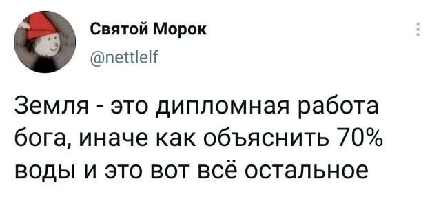 Скрины из соцсетей