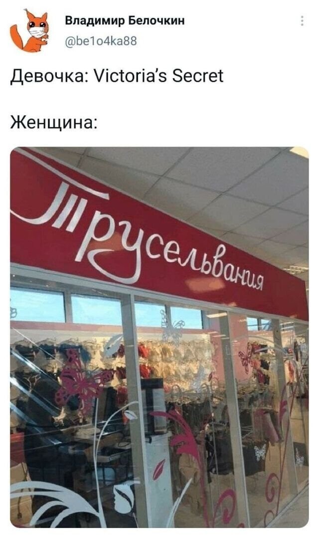 Скрины из соцсетей