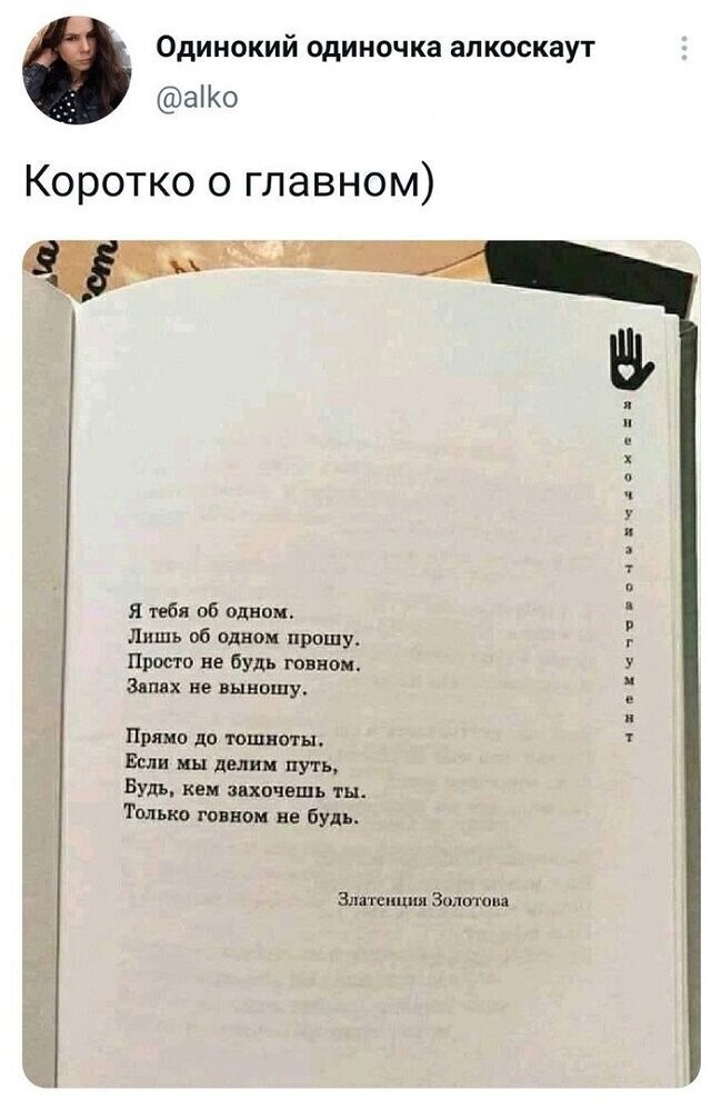 Скрины из соцсетей