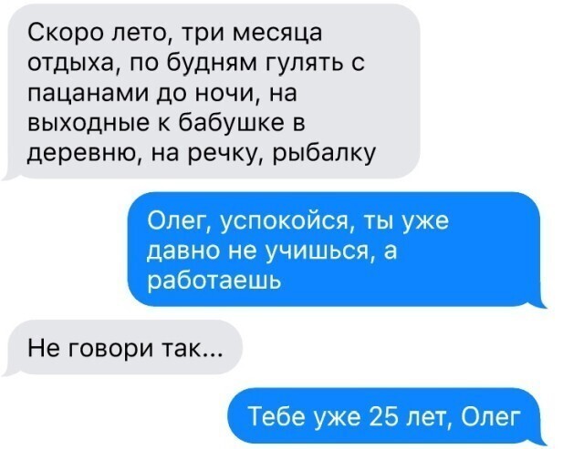 Скрины из соцсетей от АРОН за 20 мая 2021