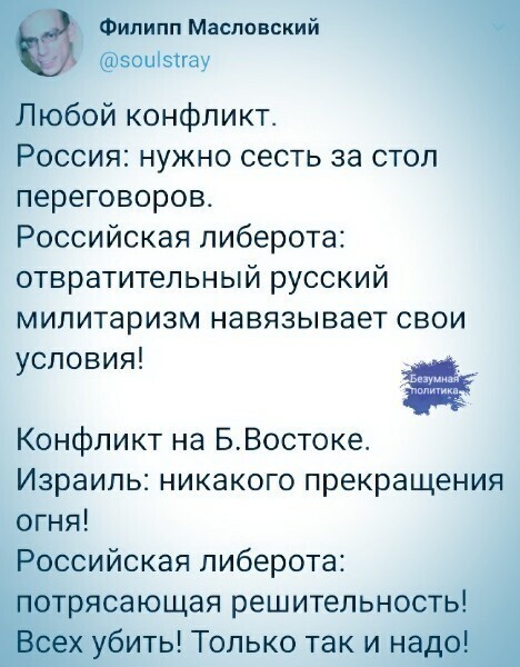 О политике и не только