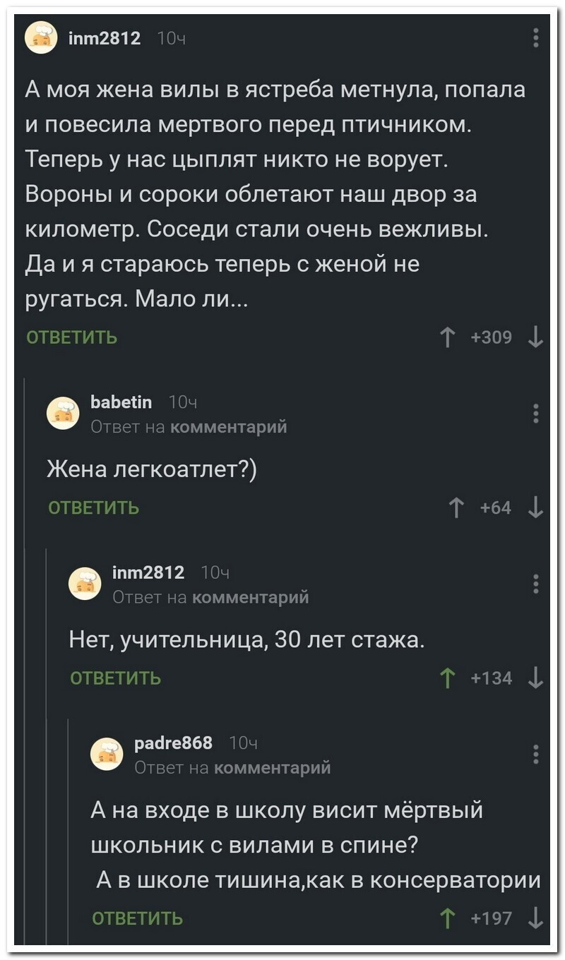 Скрины из соцсетей