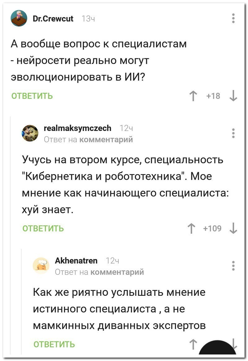 Скрины из соцсетей