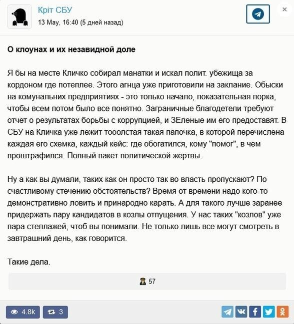 Новая комедия Зеленского: "Обыск у Кличко"