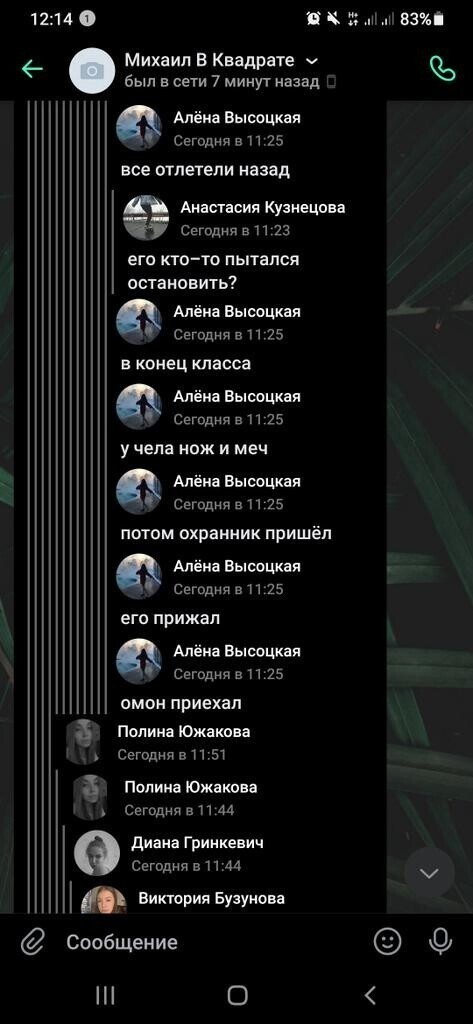 Одноклассники пермского школьника рассказали, как он расправлялся с учителем