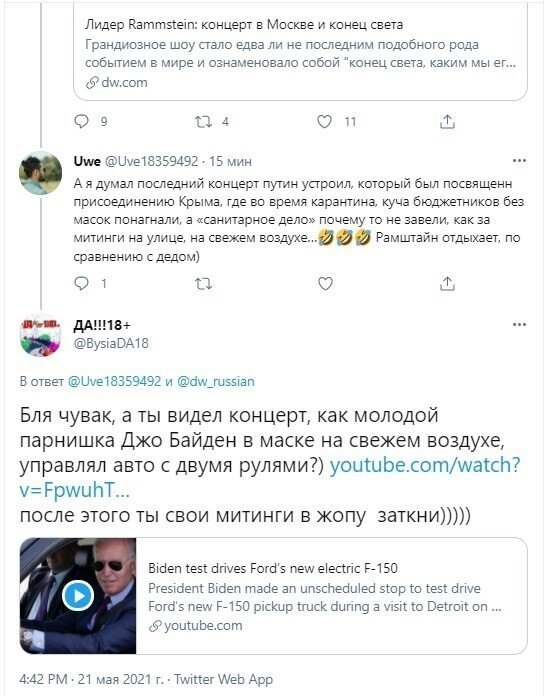 О политике и не только