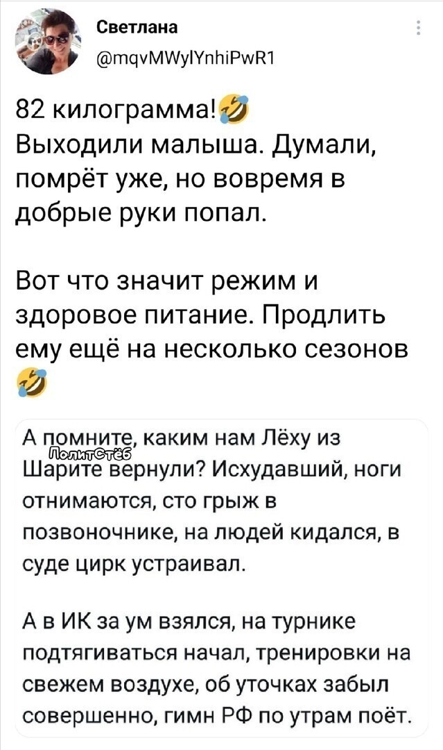 О политике и не только