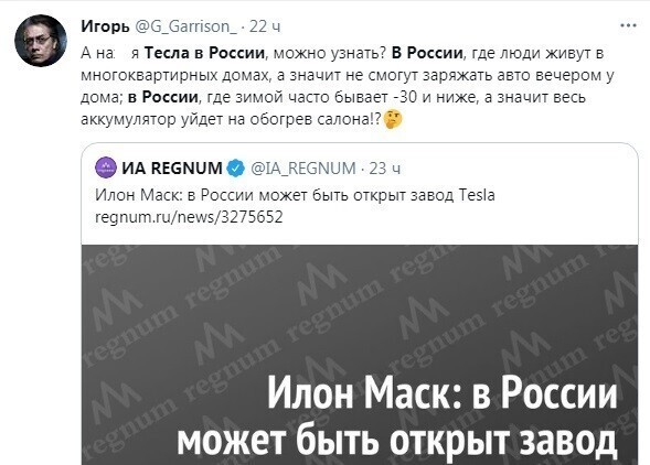 Илон Маск об открытии завода Tesla в России: видео