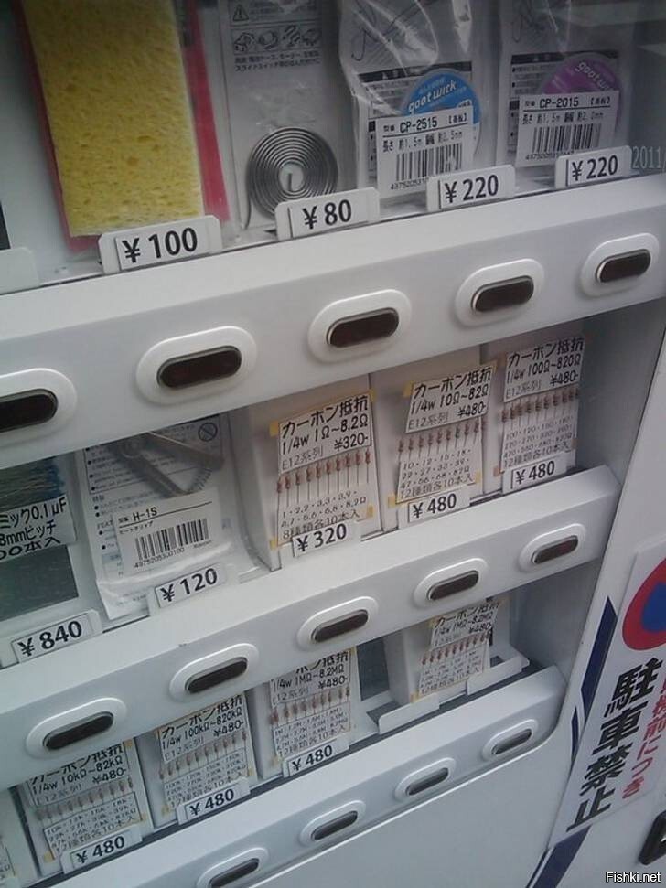Торговый автомат в Японии, продающий резисторы, припой и т