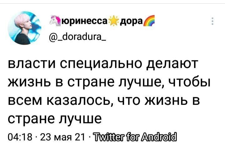Сатирические полит. новости и другое. 23.05.21