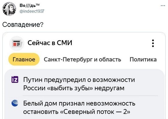Сатирические полит. новости и другое. 23.05.21