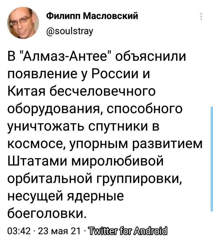 Сатирические полит. новости и другое. 23.05.21