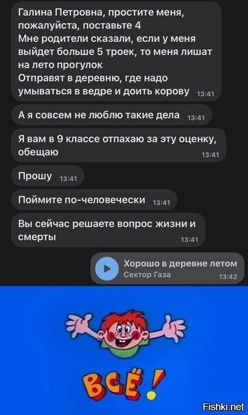 Солянка