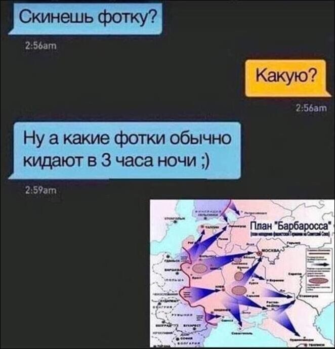 Скрины из соцсетей