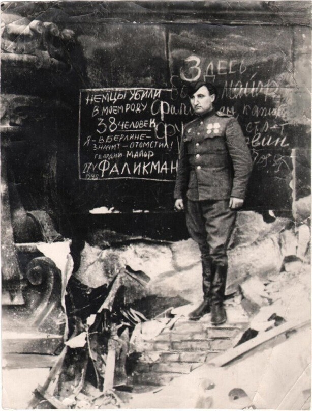 Ихил Шмулевич Фаликман у стены Рейхстага, май 1945 года, Германия, г. Берлин