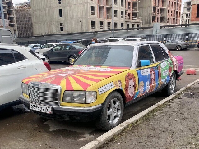 Автовсячина