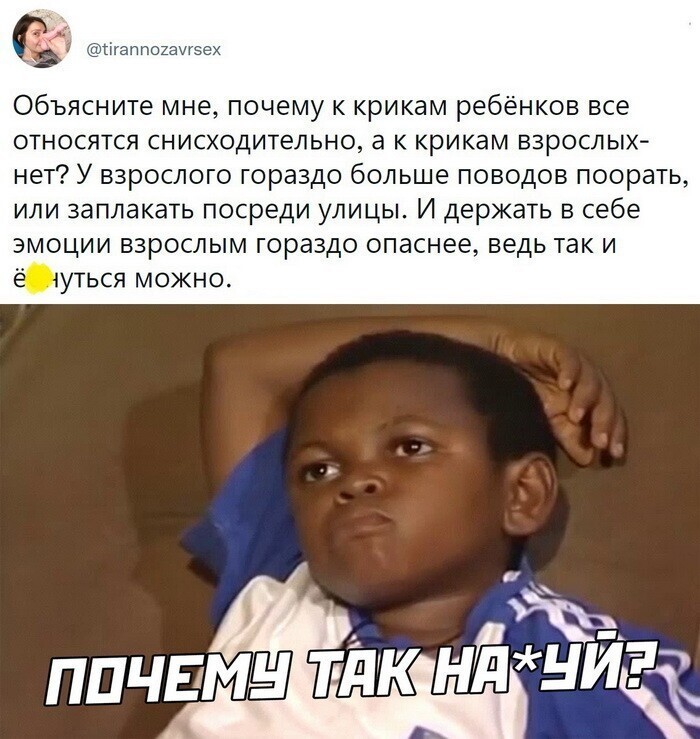 Скрины из соцсетей