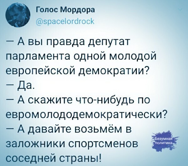 О политике и не только