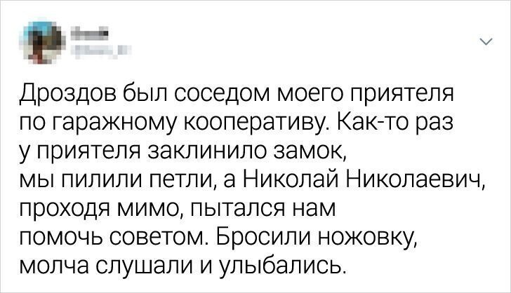 Друг всех зверей. Немного интересных фактов о Николае Николаевиче Дроздове