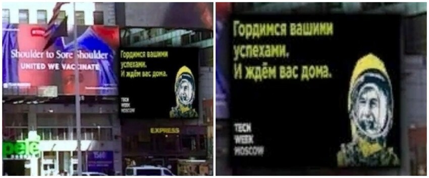В центре Нью-Йорка появился рекламный постер с Юрием Гагариным