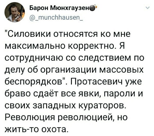 О политике и не только