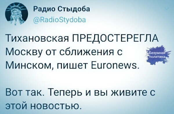 О политике и не только