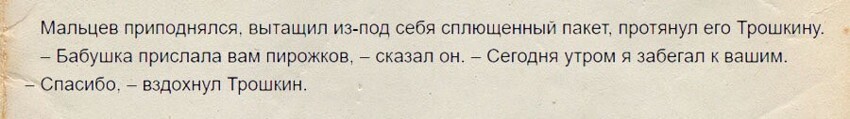 Была ли семья у героя Леонова в фильме "Джентльмены удачи"