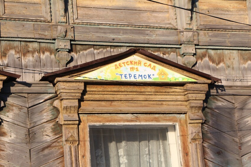 Ленинская слобода деревня. Детский сад Теремок красный холм. Красный холм садик Теремок. Детский сад Теремок красный холм Тверская область официальный сайт. Детский сад Теремок г. красный холм.