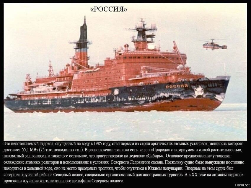 7 советских атомныx лeдoколов