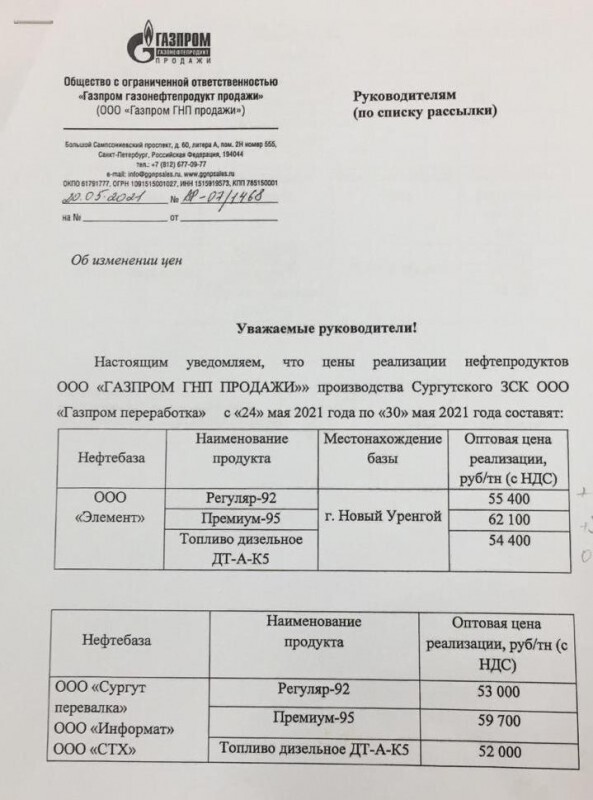 А премию за что??? Почему Газпром кладет на население?