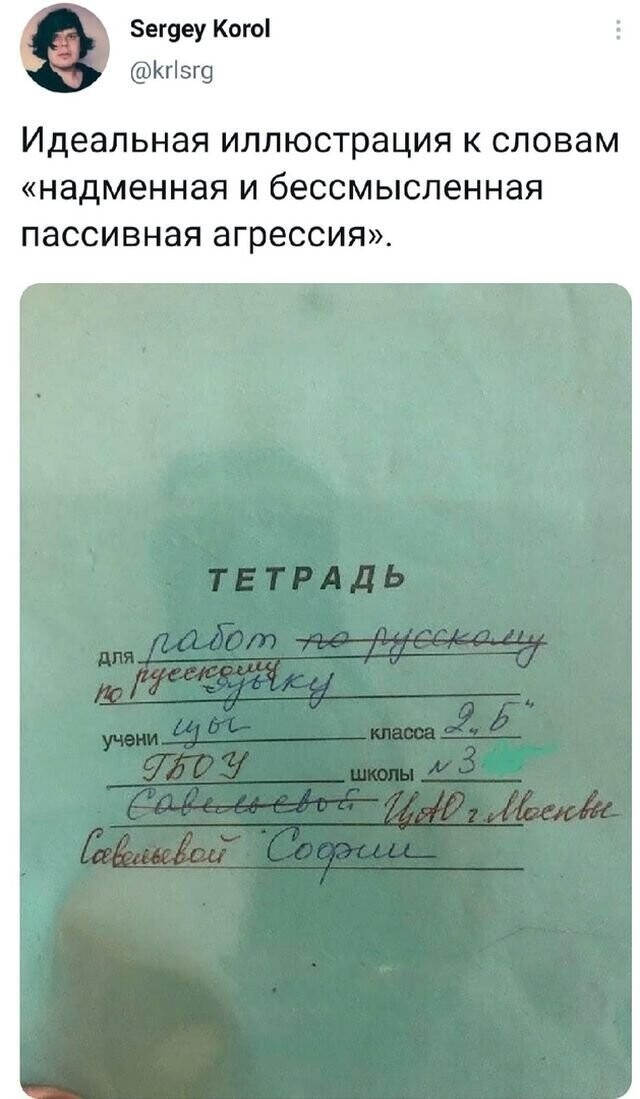 Скрины из соцсетей