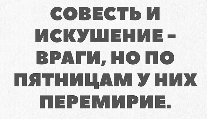 Алкопост на вечер этой пятницы