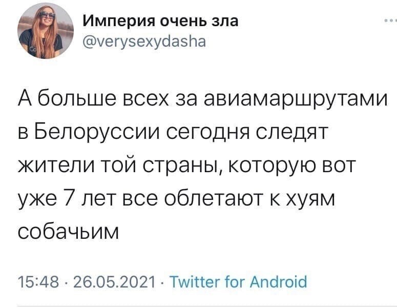 Политические скрины