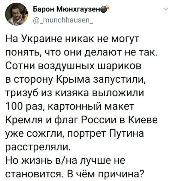 Политические скрины