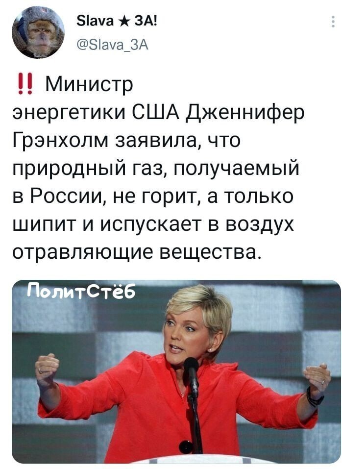 Так подгорает, что портят воздух только задницы министров энергетики сшп