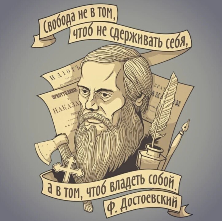 Достоевский был неэкономным человеком
