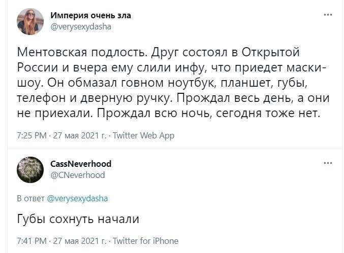 Политические скрины