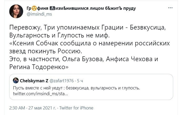 Покинут верхом на Ксюшади? И, простите, "звездами" они сами себя считают?