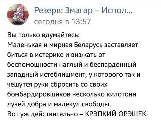 Политические скрины