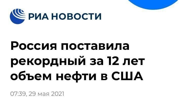 Политические новости с сарказмом и сатирой. 30.05.21